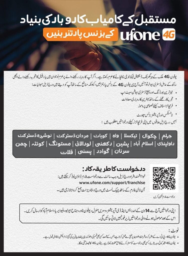 Ufone Mobile Operator For Distributors Jobs, Online Apply 2025